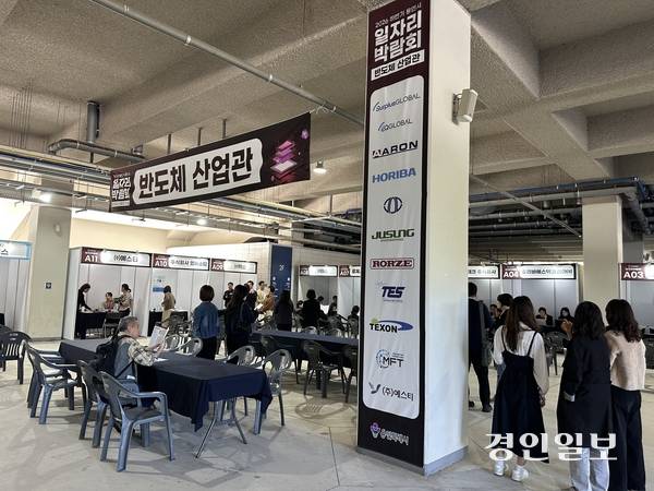 ‘2026 하반기 용인시 일자리박람회’에 반도체 관련 기업들이 모인 ‘반도체 산업관’이 신설됐다. 2026.10.14 /목은수기자wood@kyeongin.com