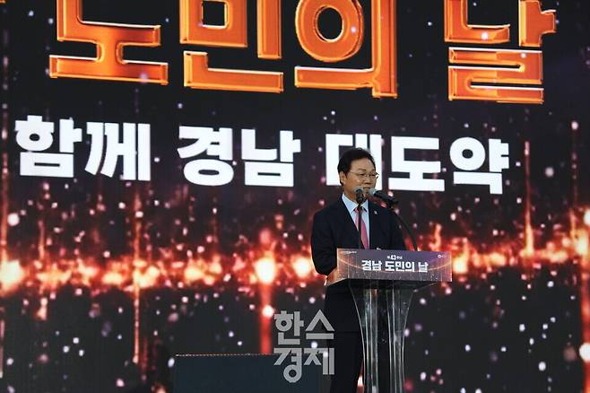 박완수 경남도지사가 오늘(14일) 경남도청 광장 특설무대에서 기념사를 하고 있다. 사진=정수연 기자