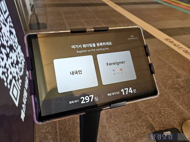 14일 수요일 오전 9시 서울 용산 아이파크몰 '치이카와샵' 현장 웨이팅 등록 태블릿에 '현재 대기 297팀, 예상 대기시간 174분'이라는 안내가 떠있다./사진=박수빈 기자