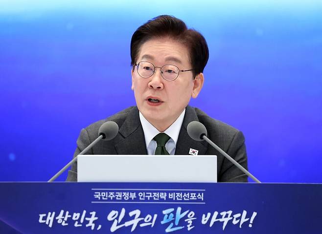이재명 대통령이 14일 청와대에서 열린 인구전략 비전선포식에서 발언하고 있다. 연합뉴스