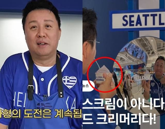 ‘정준하하하’ 채널 캡처, 정준하 요거트 아이스크림 브랜드 계정 캡처