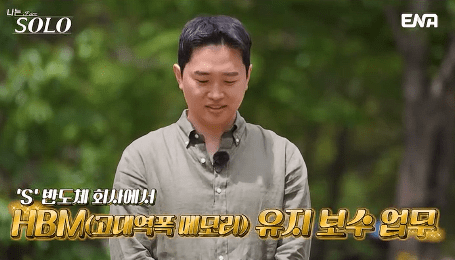 ENA·SBS Plus '나는 솔로' 34기 방송 캡처