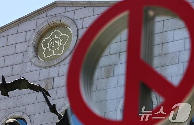 경기 과천 중앙선거관리위원회. 2026.8.7 ⓒ 뉴스1 김도우 기자