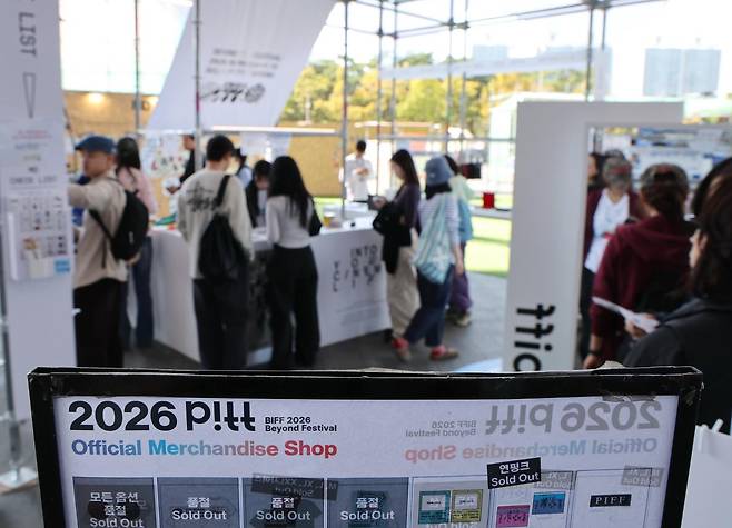 제31회 부산국제영화제 폐막을 하루 앞둔 14일 부산 해운대구 영화의전당 야외광장에서 방문객들이 영화제 기념품을 구매하고 있다. 연합뉴스