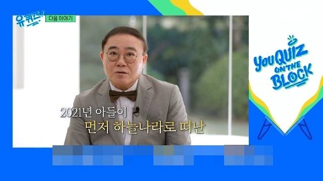 tvN ‘유 퀴즈 온 더 블럭’ 캡처