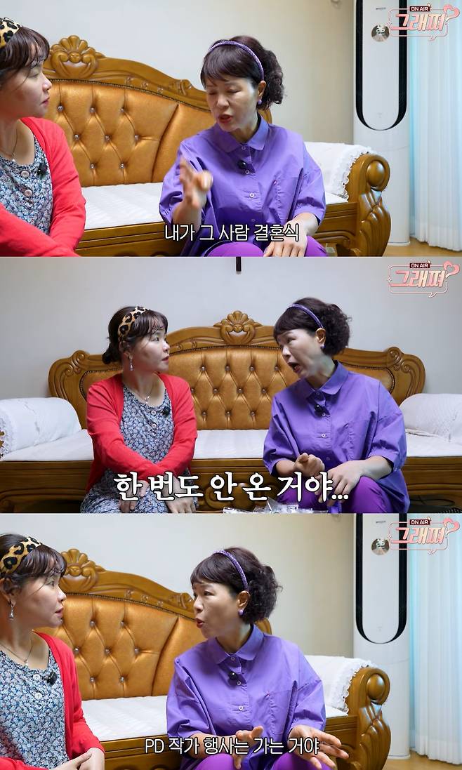 /사진=유튜브 '김지선 김효진의 그래쪄'