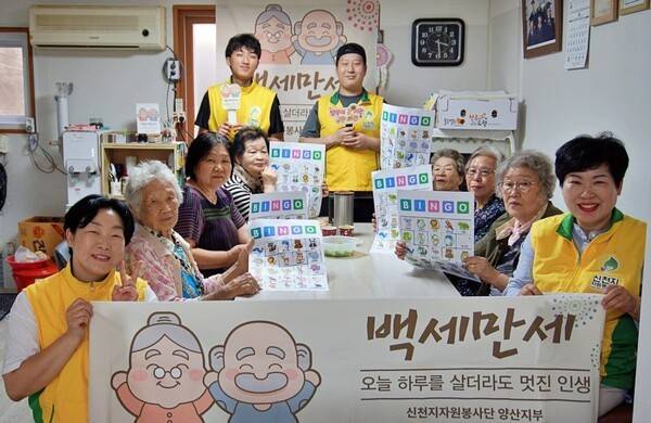 신천지자원봉사단 양산지부가 지난 13일 금촌 새마을회관에서 '백세만세' 봉사활동을 진행한 가운데 기념촬영을 하고 있다. (사진제공=신천지자원봉사단 양산지부)