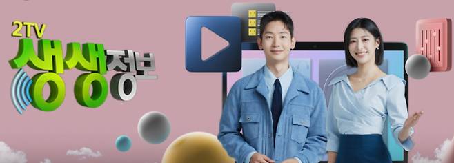 KBS 오늘 방송 맛집 '2TV생생정보' 장사의신 만두전골, 초콜릿 치킨, 이천쌀밥집