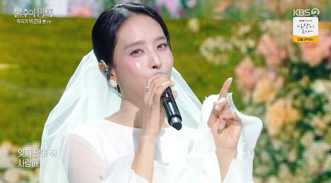 출처:KBS2 '불후의 명곡'