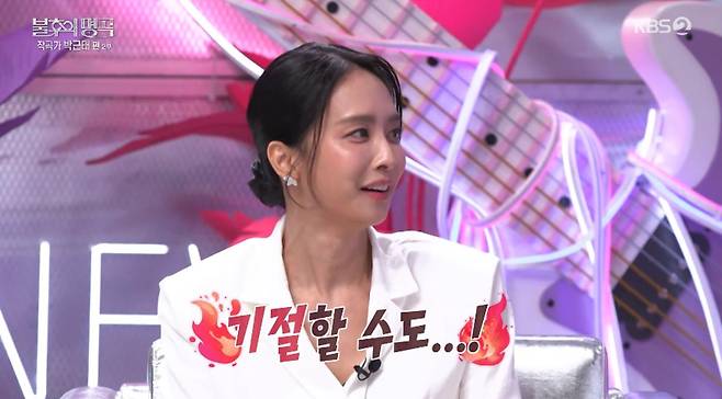 출처:KBS2 '불후의 명곡'