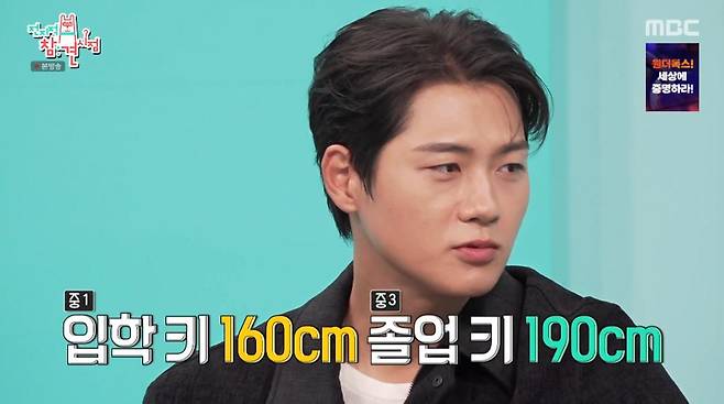출처:MBC '전지적 참견 시점'