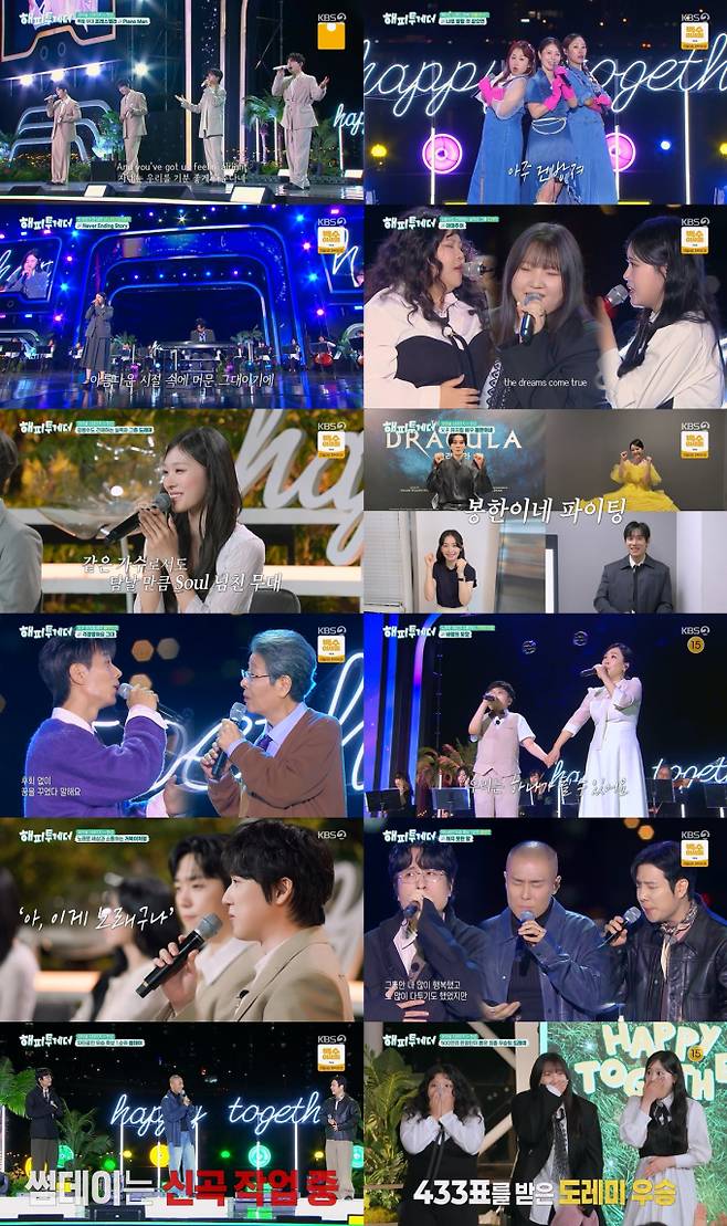 KBS2 ‘해피투게더-혼자가 아니어서 좋아’