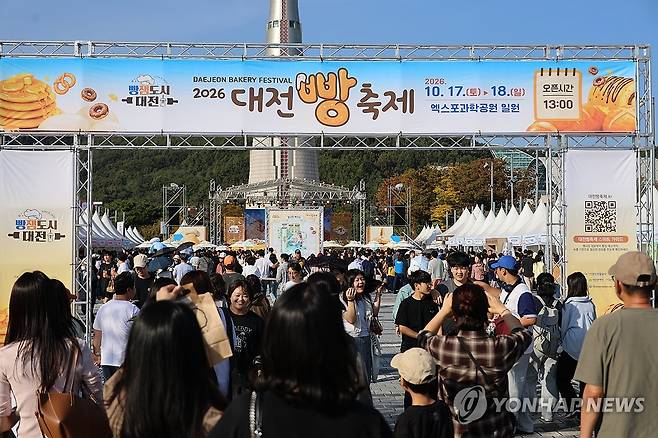 붐비는 대전빵축제 (대전=연합뉴스) 이주형 기자 = 2026 대전빵축제가 열린 대전 엑스포과학공원 일대가 17일 오후 축제를 즐기러 나온 시민들과 관광객들로 붐비고 있다. 2026.10.17 coolee@yna.co.kr