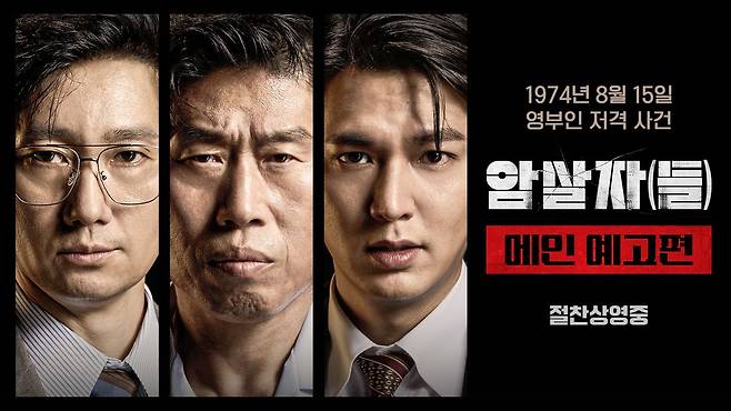 출처:암살자(들)