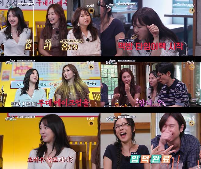 사진=tvN