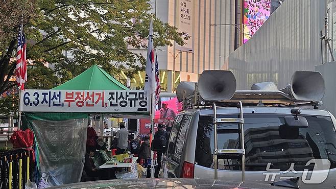 16일 서울 서초구 선관위 특검팀(특별검사 이태한) 사무실 앞에 부정선거를 주장하는 시위대가 자리잡고 있다.2026.10.16 ⓒ 뉴스1 문혜원 기자