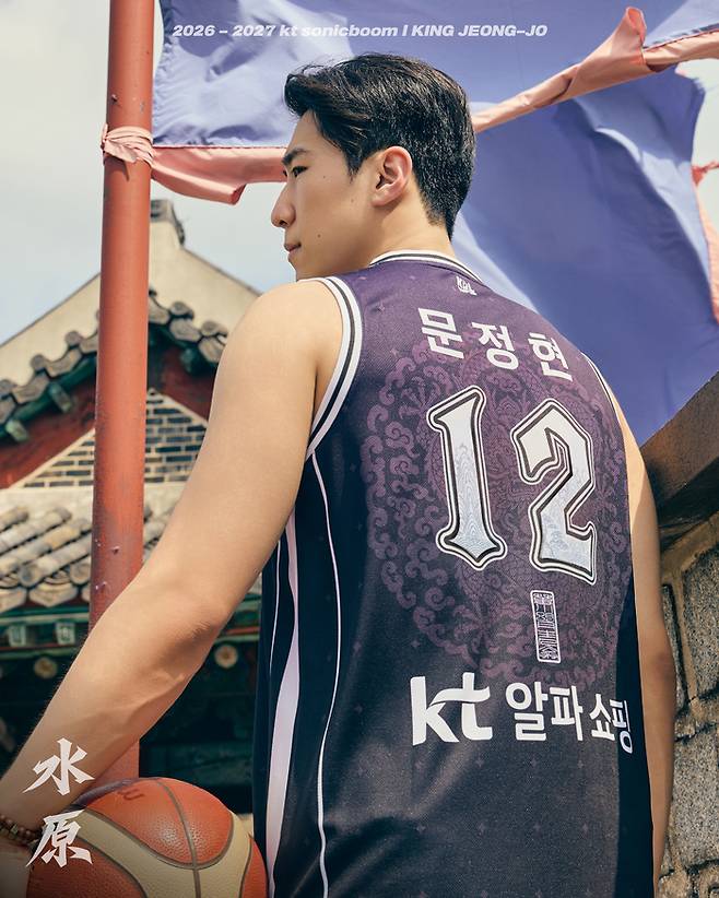 KT가 18일 2026-2027시즌 정조대왕 스페셜 유니폼을 출시한다. 사진 | 수원 KT