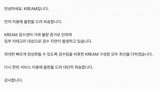 크림 공지사항