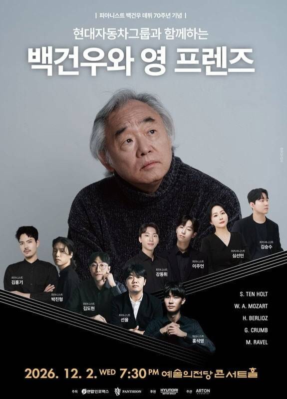 사진=판테온클래식