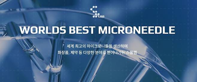 / 사진 = 스몰랩 제공.