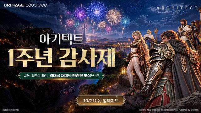 드림에이지 제공.