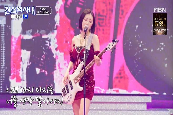 출처:MBN '전설의 사내'