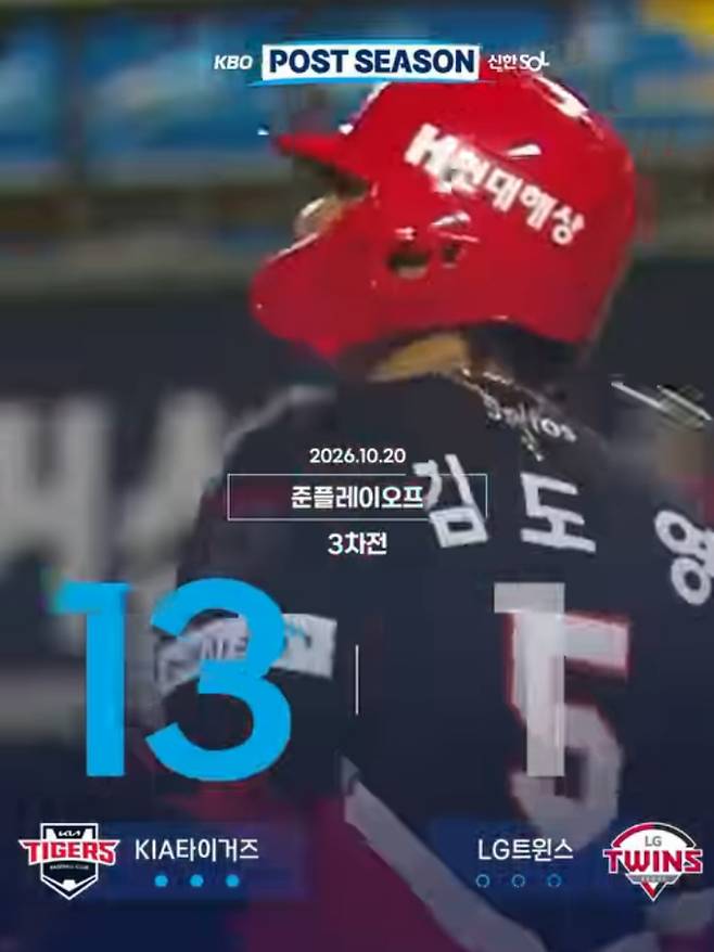 2026 KBO 프로야구 플레이오프 예매 일정