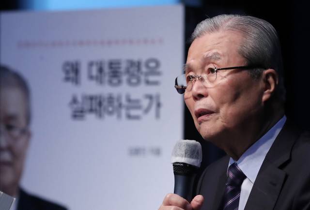 김종인 전 국민의힘 비상대책위원장. 연합뉴스