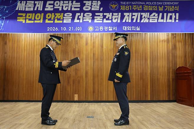 박상년 서장(왼쪽)이 진일천 경감에게 행정안전부 장관 표창을 수여하고 있다. 고흥경찰서 제공