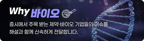 와이바이오