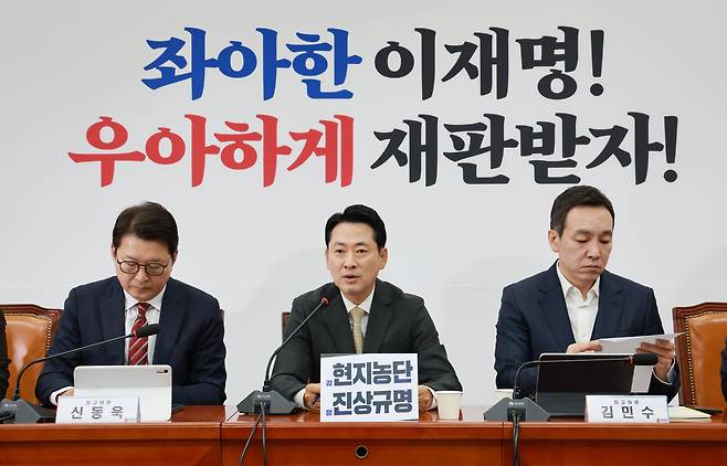 국민의힘 장동혁 대표가 22일 서울 여의도 국회에서 열린 최고위원회의에서 발언하고 있다. /남강호 기자