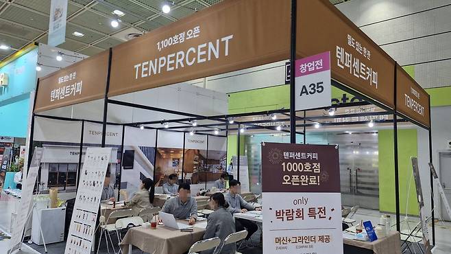 '2026 하반기 제61회 IFS 프랜차이즈 창업·산업 박람회'가 22일 오전 서울 강남구 삼성동 코엑스에서 막을 올렸다. 사진은 박람회장 내부에 마련된 '텐퍼센트커피' 부스. ⓒ데일리안 김찬주 기자