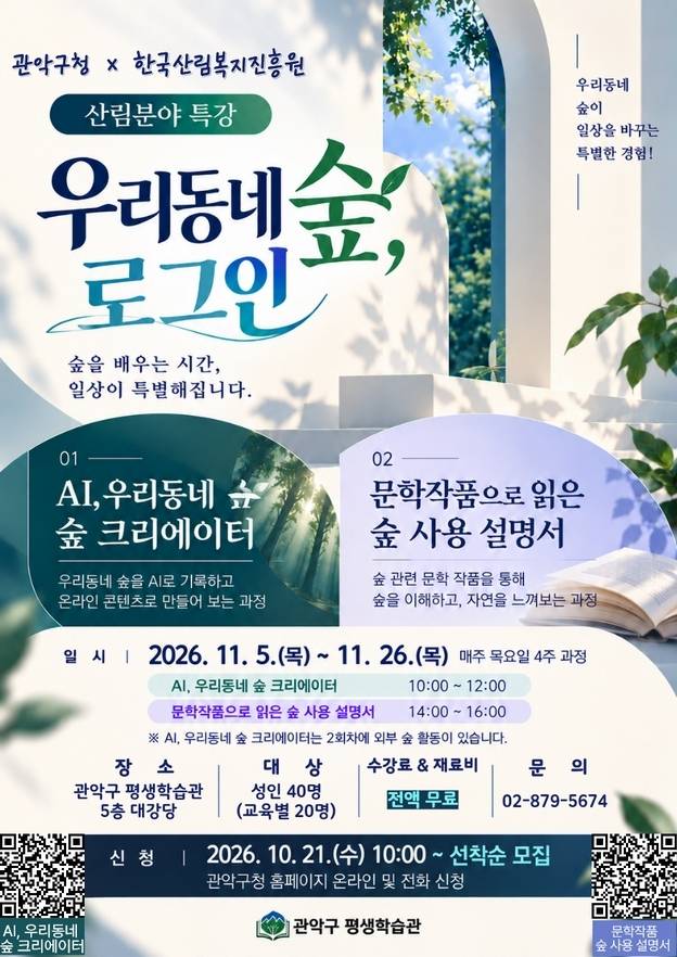 서울 관악구 제공