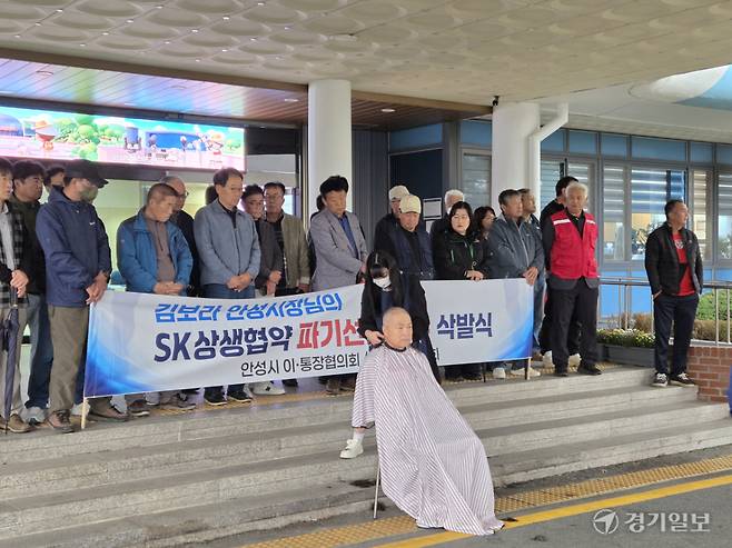 21일 오전 8시20분께 안성시 농민회와 이·통장협의회가 시청 현관 앞에서 김보라 시장을 향해 SK하이닉스 상생협약 약속 파기를 요구하는 삭발식을 가졌다. 박석원기자