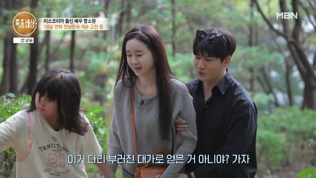 MBN ‘특종세상’ 캡처