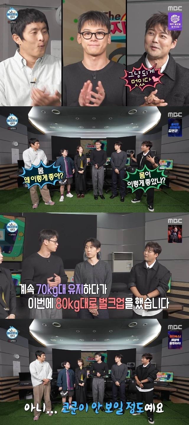 MBC ‘나 혼자 산다’ 캡처