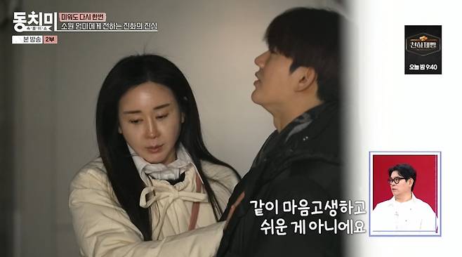 MBN '속풀이쇼 동치미'