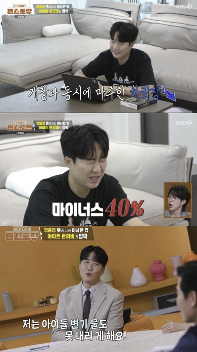 도경완. 사진 | KBS
