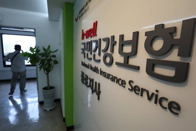 13일 서울 시내 국민건강보험공단 지사 모습/뉴스1