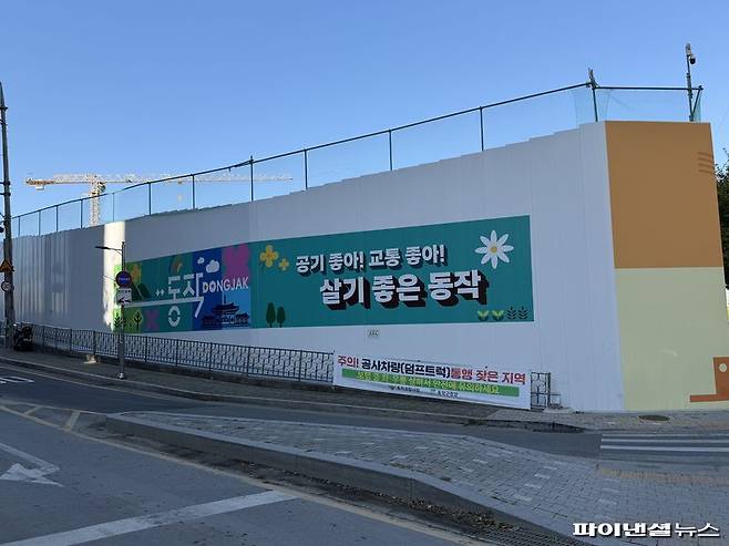 23일 서울 동작구 '드파인 아르티아' 공사 현장. 사진=권준호 기자