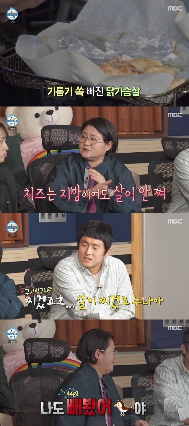 MBC ‘나 혼자 산다’ 캡처