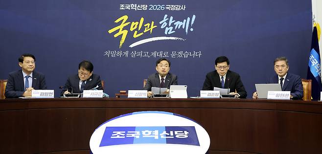 조국혁신당 신장식 대표가 22일 국회에서 열린 최고위원회의에서 발언하고 있다. 연합뉴스