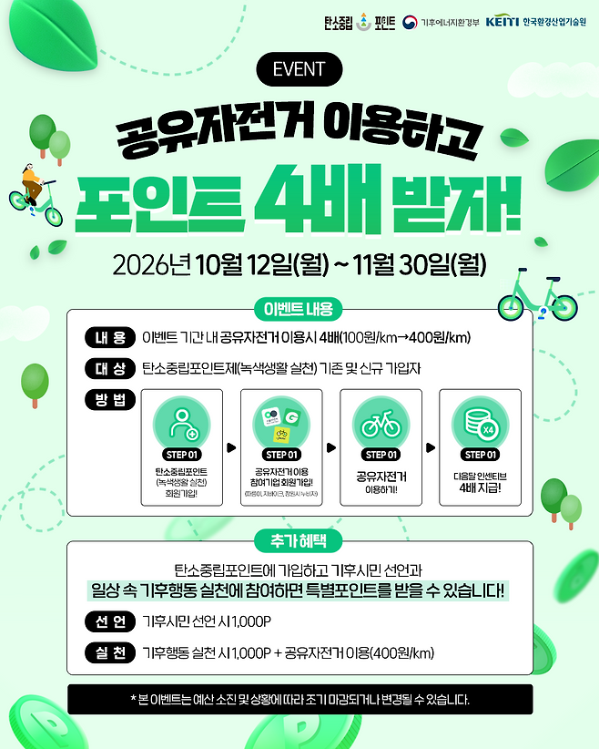 지쿠 로고