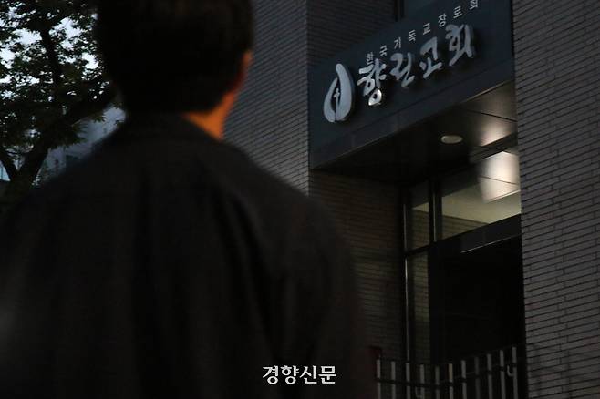 밤새 진행된 윤석열 전 대통령 탄핵 촉구 집회에서 향린교회 쉼터의 신세를 진 ‘레비(SNS 닉네임)’가 지난 8월13일 서울 종로구 향린교회 앞에서 교회를 바라보고 있다. 조해람 기자