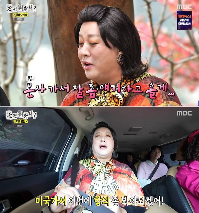 MBC