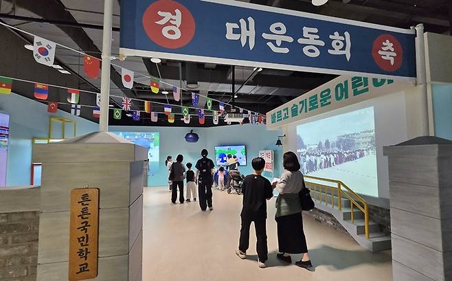 옛 국민(초등)학교 대운동회처럼 꾸며놓은 공간에서 체험을 해볼 수 있다. (본인 촬영)