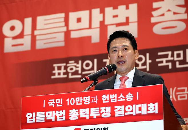 국민의힘 장동혁 대표가 지난 23일 국회 의원회관에서 열린 주진우 의원 주최 ‘입틀막법 총력투쟁 결의대회’에서 발언하고 있다. 연합뉴스
