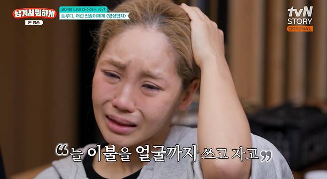 /사진=tvN STORY '남겨서 뭐하게'