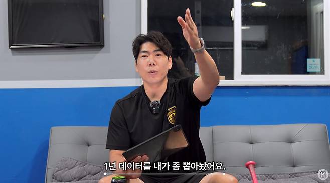 출처:유튜브 '강정호_King Kang' 캡처