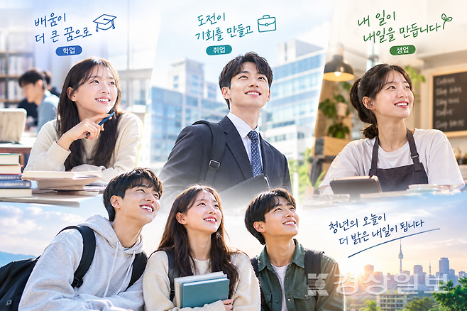 ▲ 오늘 배운 것을 내일의 기회로 연결하고, 원하는 일자리를 찾아 도전하며, 자신을 믿고 한 걸음씩 나아가는 청년들이 있다. AI생성이미지